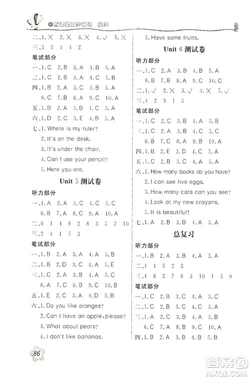 北京教育出版社2021新课堂同步训练英语三年级下册三年级起始用人民教育版答案