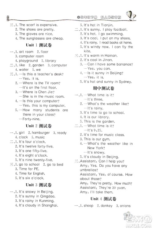 北京教育出版社2021新课堂同步训练英语四年级下册三年级起始用人民教育版答案