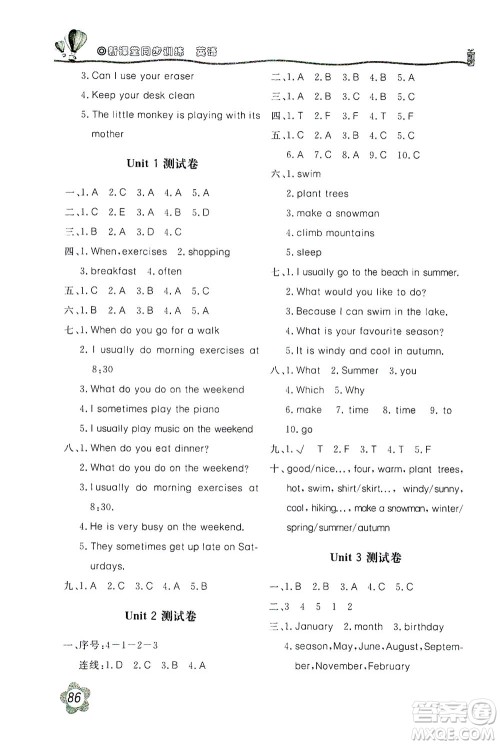 北京教育出版社2021新课堂同步训练英语五年级下册三年级起始用人民教育版答案 北京教育出版社2021新课堂同步训练英语五年级下册三年级起始用人民教育版答案