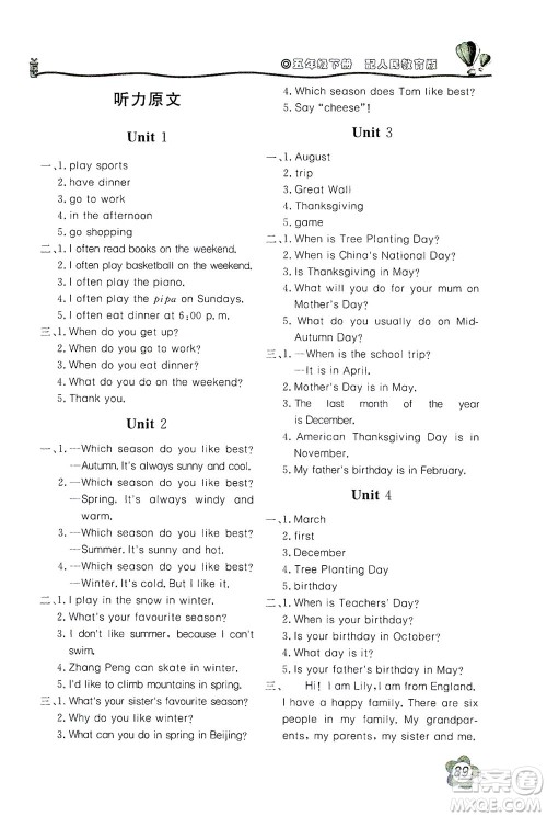 北京教育出版社2021新课堂同步训练英语五年级下册三年级起始用人民教育版答案 北京教育出版社2021新课堂同步训练英语五年级下册三年级起始用人民教育版答案