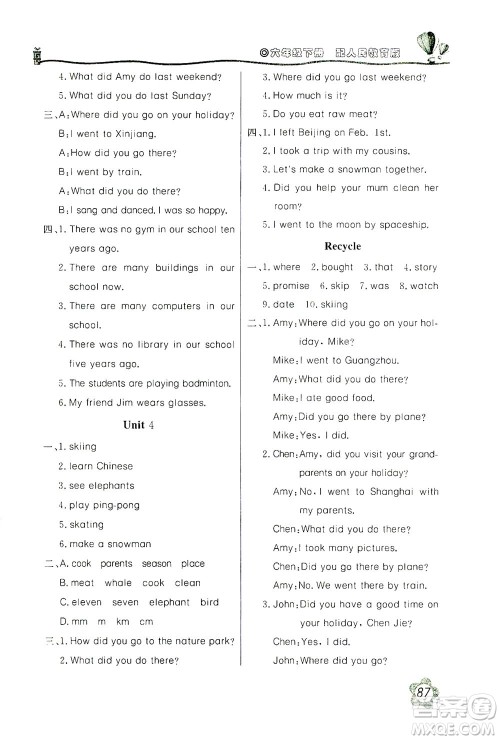 北京教育出版社2021新课堂同步训练英语六年级下册三年级起始用人民教育版答案