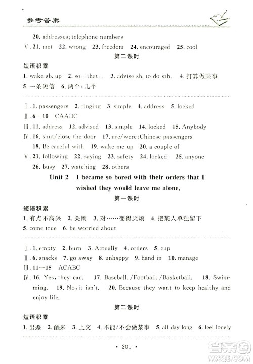 广东经济出版社2021名校课堂小练习英语九年级全一册WY外研版答案 广东经济出版社2021名校课堂小练习英语九年级全一册WY外研版答案