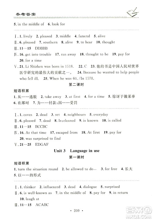 广东经济出版社2021名校课堂小练习英语九年级全一册WY外研版答案 广东经济出版社2021名校课堂小练习英语九年级全一册WY外研版答案