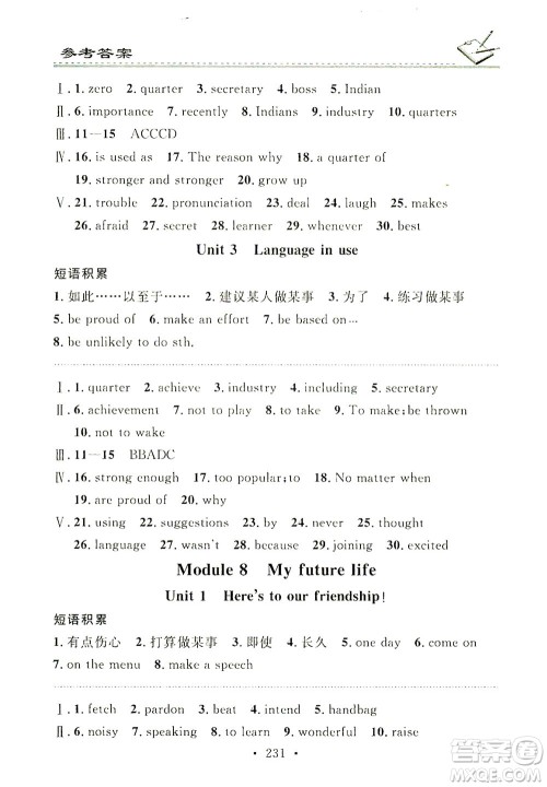 广东经济出版社2021名校课堂小练习英语九年级全一册WY外研版答案 广东经济出版社2021名校课堂小练习英语九年级全一册WY外研版答案