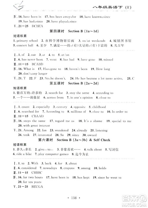 广东经济出版社2021名校课堂小练习英语八年级下册R人教版答案