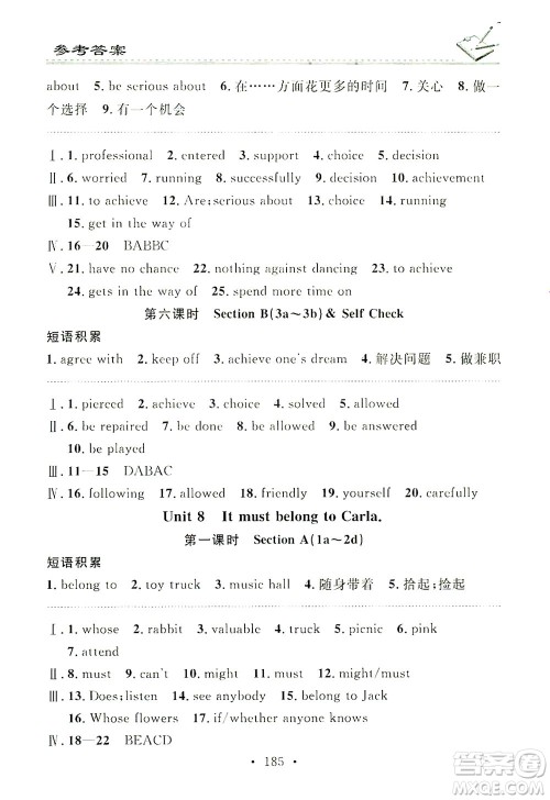 广东经济出版社2021名校课堂小练习英语九年级全一册R人教版答案 广东经济出版社2021名校课堂小练习英语九年级全一册R人教版答案