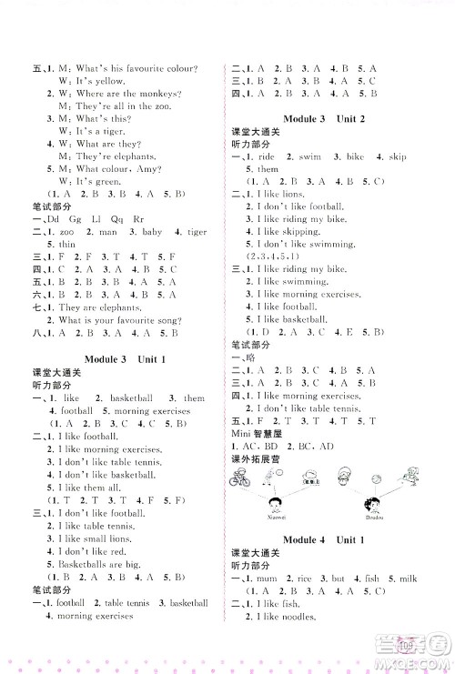 广西教育出版社2021新课程学习与测评同步学习英语三年级下册外研版答案