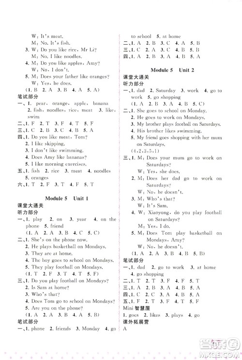 广西教育出版社2021新课程学习与测评同步学习英语三年级下册外研版答案