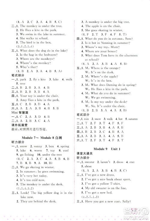 广西教育出版社2021新课程学习与测评同步学习英语三年级下册外研版答案