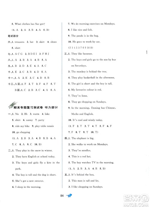 广西教育出版社2021新课程学习与测评单元双测英语三年级下册B版外研版答案 广西教育出版社2021新课程学习与测评单元双测英语三年级下册B版外研版答案