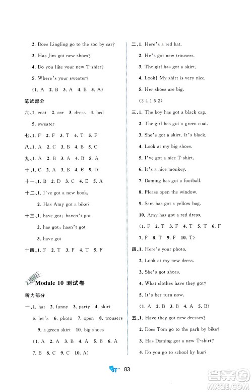 广西教育出版社2021新课程学习与测评单元双测英语三年级下册B版外研版答案 广西教育出版社2021新课程学习与测评单元双测英语三年级下册B版外研版答案
