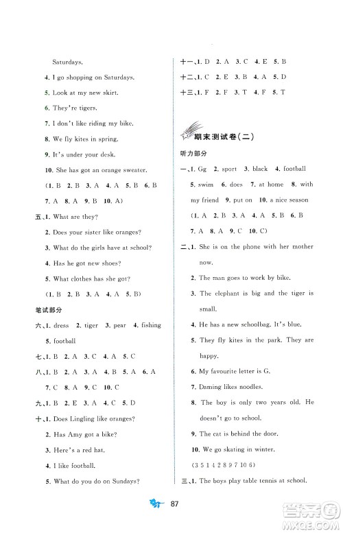 广西教育出版社2021新课程学习与测评单元双测英语三年级下册B版外研版答案 广西教育出版社2021新课程学习与测评单元双测英语三年级下册B版外研版答案