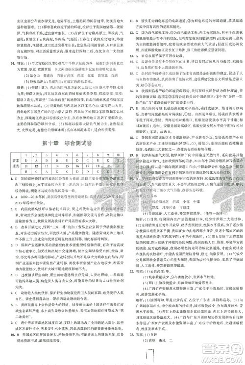 首都师范大学出版社2021年5年中考3年模拟初中试卷地理八年级下册人教版参考答案 首都师范大学出版社2021年5年中考3年模拟初中试卷地理八年级下册人教版参考答案