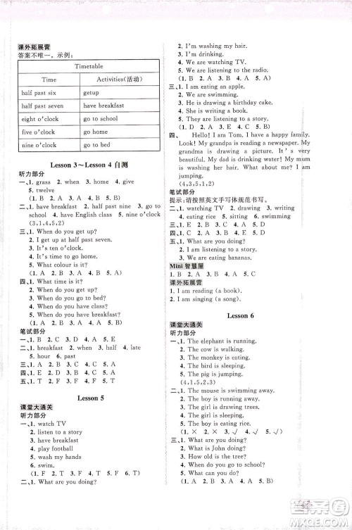 广西教育出版社2021新课程学习与测评同步学习英语四年级下册接力版答案