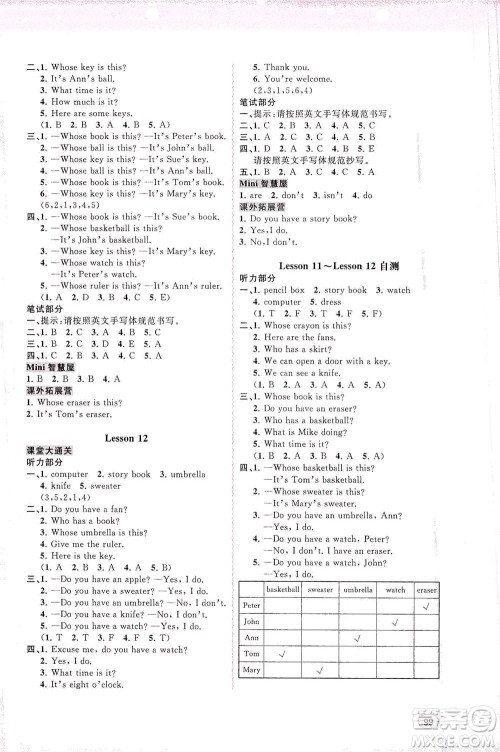 广西教育出版社2021新课程学习与测评同步学习英语四年级下册接力版答案