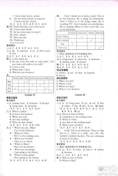 广西教育出版社2021新课程学习与测评同步学习英语四年级下册接力版答案