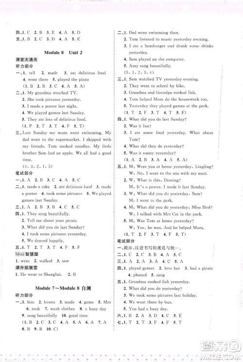 广西教育出版社2021新课程学习与测评同步学习英语四年级下册外研版答案