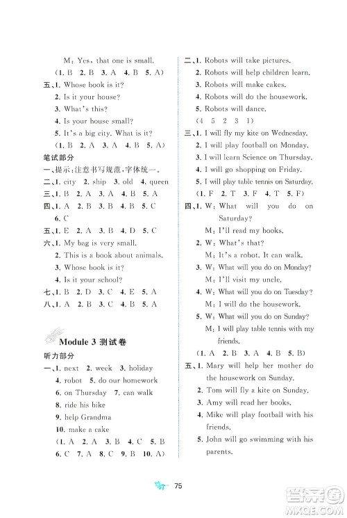 广西教育出版社2021新课程学习与测评单元双测英语四年级下册B版外研版答案