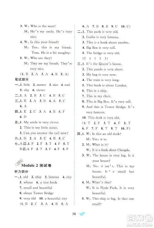 广西教育出版社2021新课程学习与测评单元双测英语四年级下册B版外研版答案