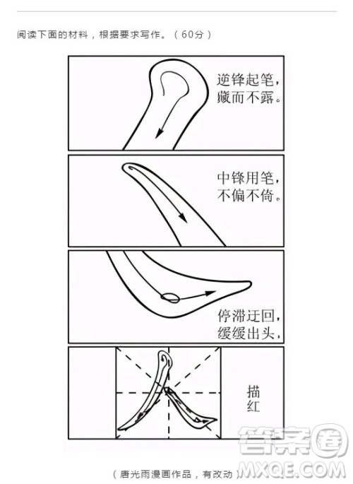 高考2021作文 2021高考作文题目