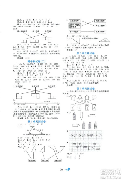 广西教育出版社2021新课程学习与测评单元双测数学四年级下册A版人教版答案