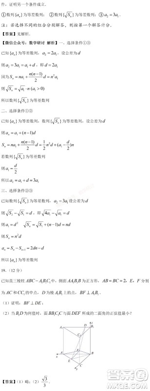 2021年高考数学真题全国甲卷试卷及答案