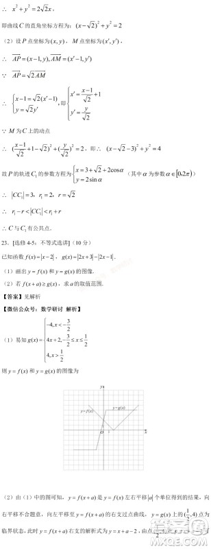 2021年高考数学真题全国甲卷试卷及答案