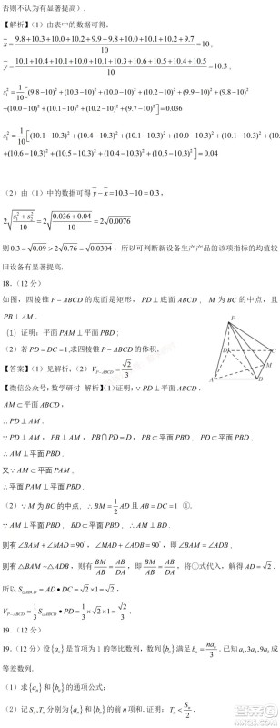 2021年高考数学真题全国乙卷文科数学试卷及答案解析