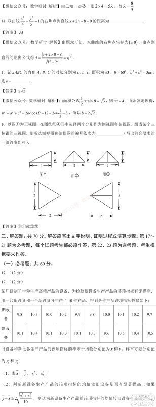 2021年高考数学真题全国乙卷文科数学试卷及答案解析 2021年高考数学真题全国乙卷文科数学试卷及答案解析