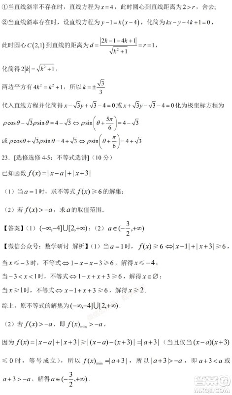 2021年高考数学真题全国乙卷文科数学试卷及答案解析