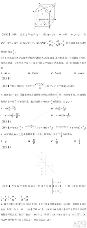 2021年高考数学真题全国乙卷理科数学试卷及答案解析