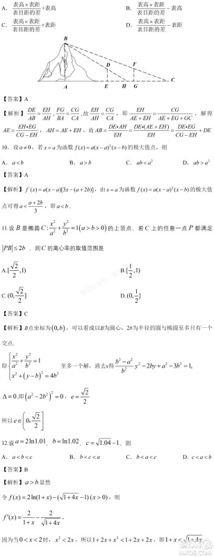 2021年高考数学真题全国乙卷理科数学试卷及答案解析