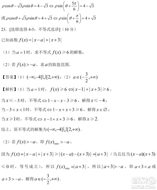 2021年高考数学真题全国乙卷理科数学试卷及答案解析