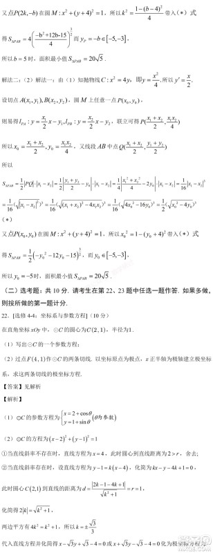 2021年高考数学真题全国乙卷理科数学试卷及答案解析