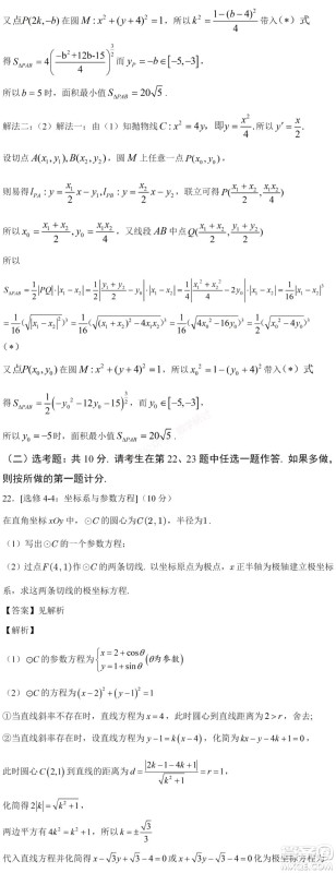 2021年高考数学真题全国乙卷理科数学试卷及答案解析