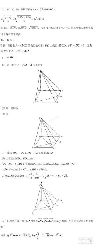 2021年高考数学真题全国乙卷理科数学试卷及答案解析