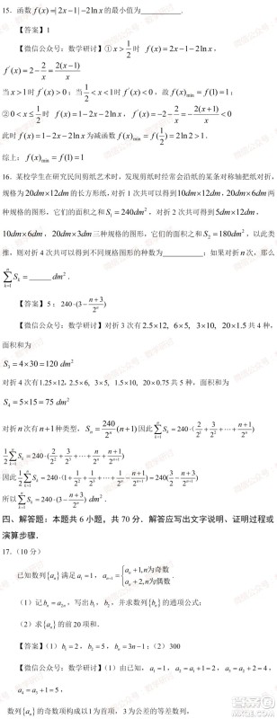 2021年高考数学真题新高考I卷试卷及答案