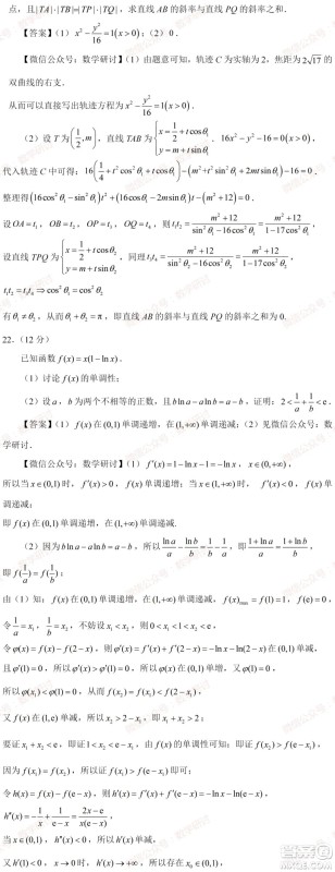 2021年高考数学真题新高考I卷试卷及答案 2021年高考数学真题新高考I卷试卷及答案