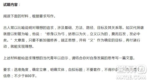 不忘初心才能正中靶心作文800字 关于不忘初心才能正中靶心的作文800字