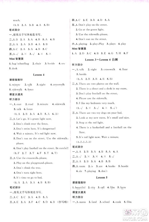 广西教育出版社2021新课程学习与测评同步学习英语五年级下册接力版答案