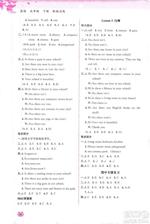 广西教育出版社2021新课程学习与测评同步学习英语五年级下册接力版答案