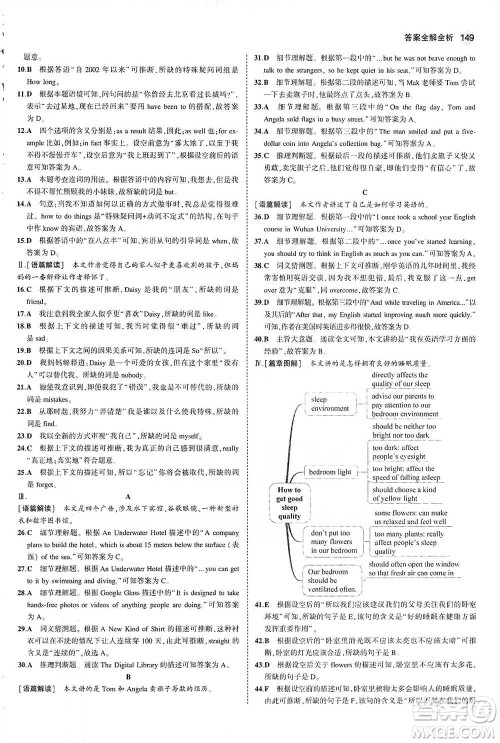 教育科学出版社2021年5年中考3年模拟初中英语八年级下册外研版参考答案