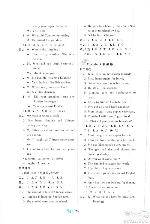 广西教育出版社2021新课程学习与测评单元双测英语五年级下册B版外研版答案