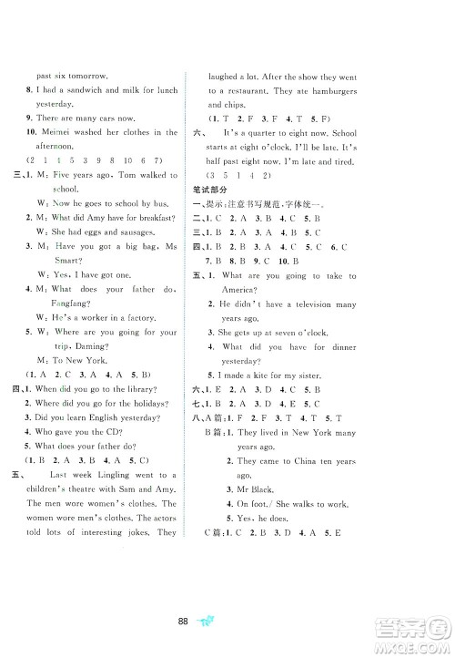 广西教育出版社2021新课程学习与测评单元双测英语五年级下册B版外研版答案
