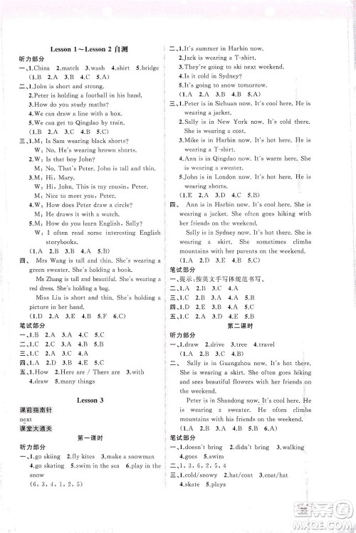 广西教育出版社2021新课程学习与测评同步学习英语六年级下册接力版答案
