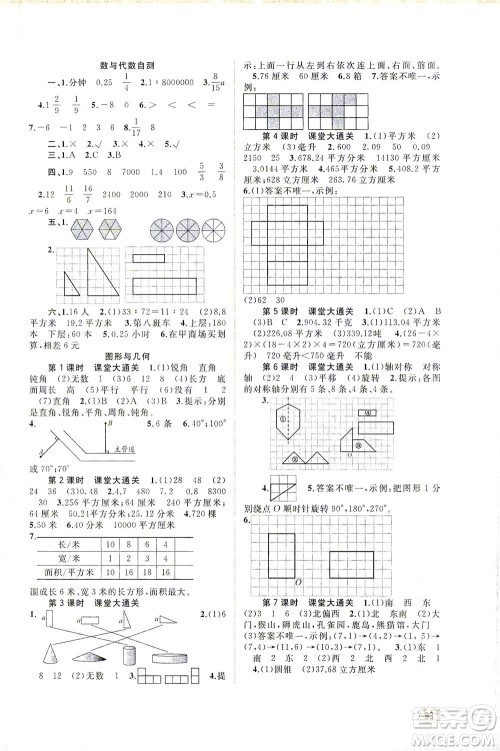 广西教育出版社2021新课程学习与测评同步学习数学六年级下册苏教版答案 广西教育出版社2021新课程学习与测评同步学习数学六年级下册苏教版答案