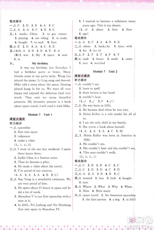 广西教育出版社2021新课程学习与测评同步学习英语六年级下册外研版答案