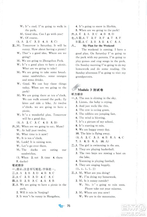 广西教育出版社2021新课程学习与测评单元双测英语六年级下册B版外研版答案