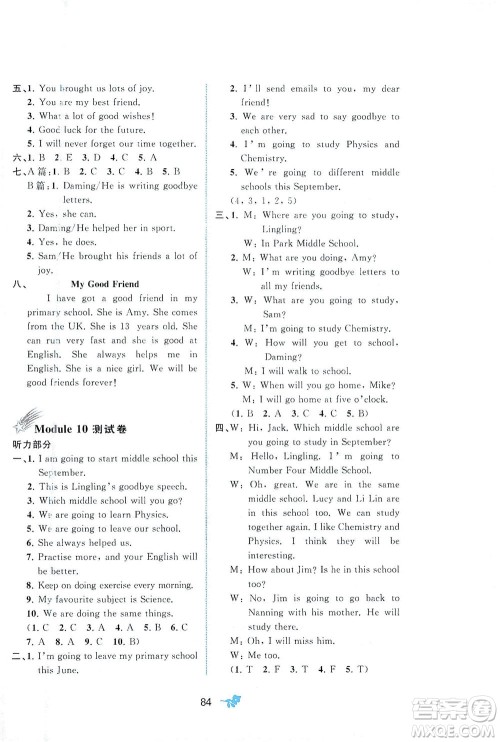 广西教育出版社2021新课程学习与测评单元双测英语六年级下册B版外研版答案