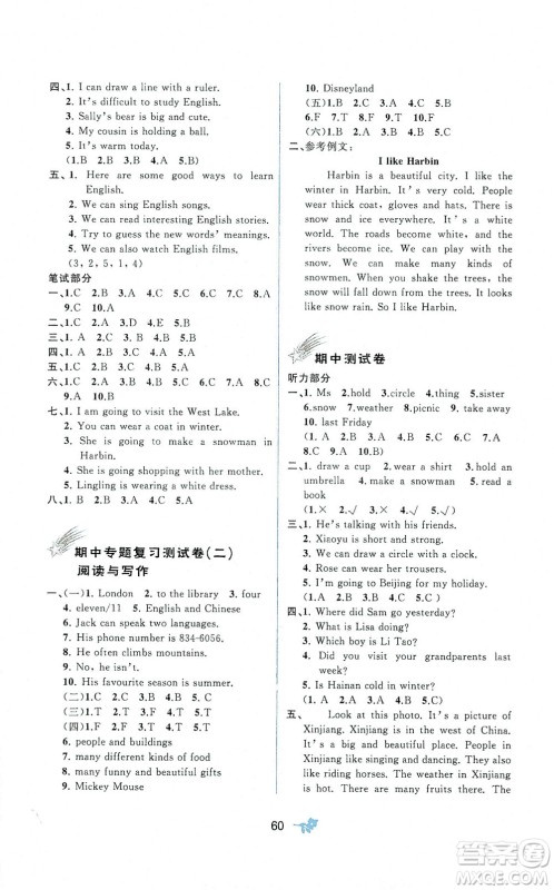 广西教育出版社2021新课程学习与测评单元双测英语六年级下册C版接力版答案